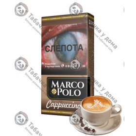 Marco Polo Cappuccino