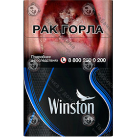 Winston XS Blue