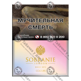 Sobranie Colours